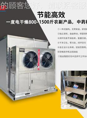 腊肉龙眼农水品烘机大批量干脱烘干房商用花茶D产F-1DF-1500500