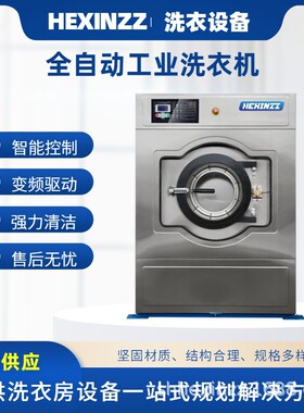 15kg工业洗衣机用于清洗消防服 全自动洗脱机 洗涤设备