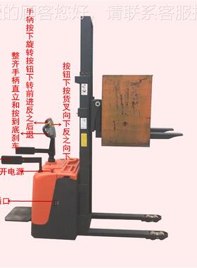 仓储动高叉车升高2.5米1441全吨电电动堆车堆垛车站驾式托盘装载
