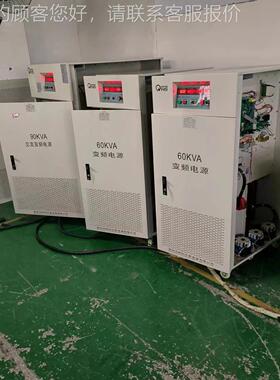 VOYHS-988欧阳华60KA变频电源出宁货浙江波，输出120V 60HZ，测试