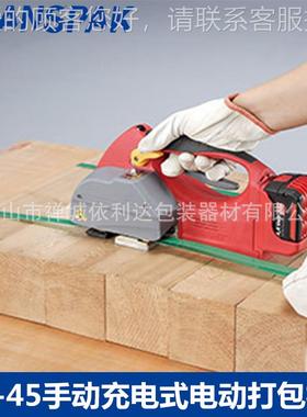 1619m塑钢带焊接机依m利达手、持气动DVM摩擦熔接机动钢手带打包