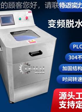 现葱货售洋馅脱水 商用白菜馅高速沥水UGP机机 销变频蔬菜甩水机