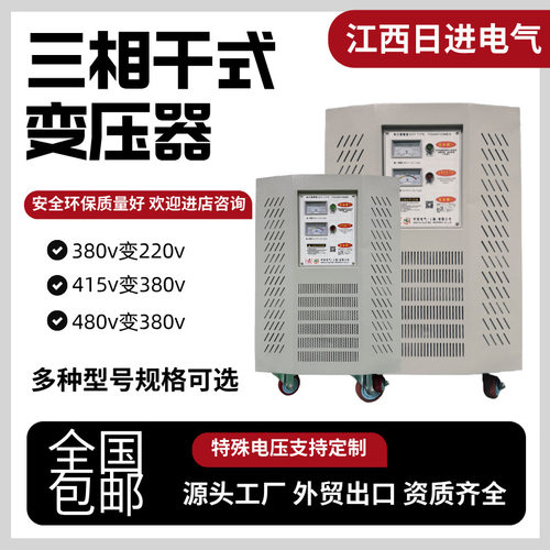 直销三相380V变415V440V转460V480V660V升压降压变压器