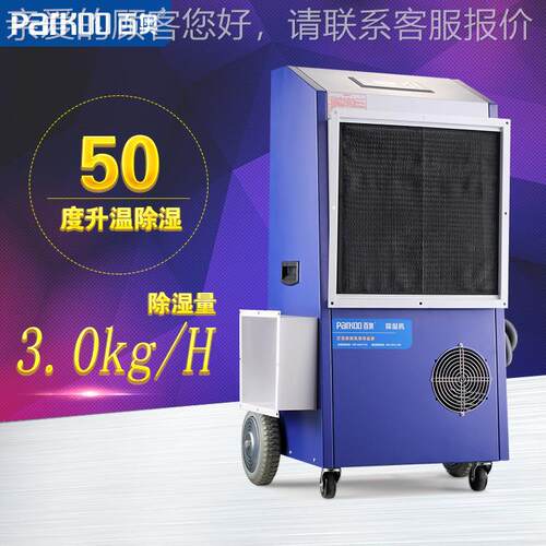 百可移动高奥温烘干机商除湿机粮茶叶蔬菜烘用干箱食木材烘URR干