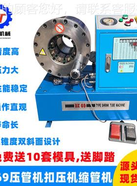 液压压管 机扣管压机缩管机液压油压管SP32/SP5管机 高压胶扣压机