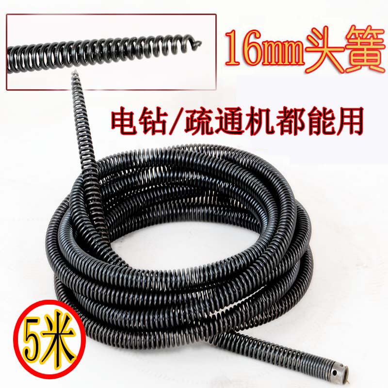 家用软簧16mm送电管道疏通机