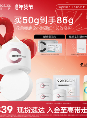 【现货速达】科瑞肤兜底面霜舒缓修红维稳强韧屏障修护敏感肌保湿