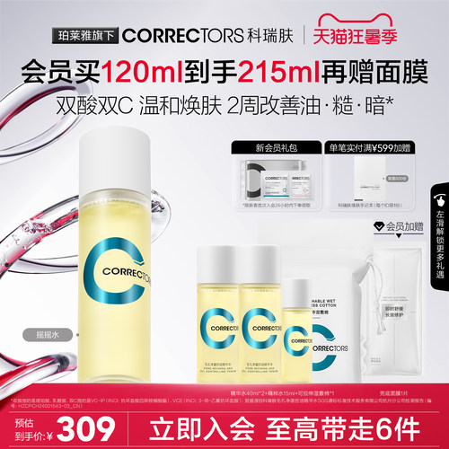 科瑞肤毛孔水控油保湿提亮