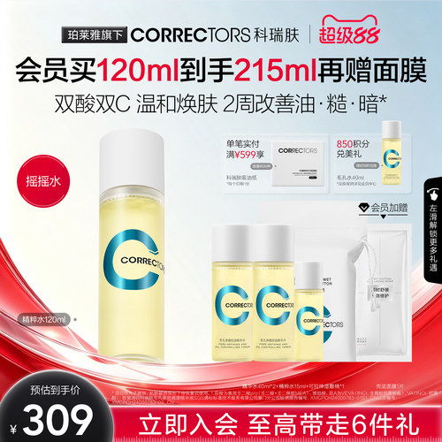 科瑞肤毛孔水控油保湿提亮