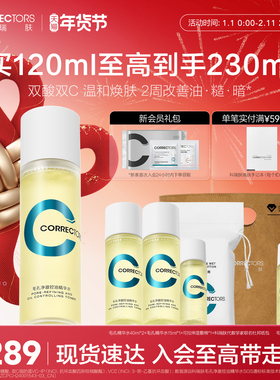 【现货速达】科瑞肤毛孔精华水控油保湿提亮爽肤水收毛孔紧致抗氧