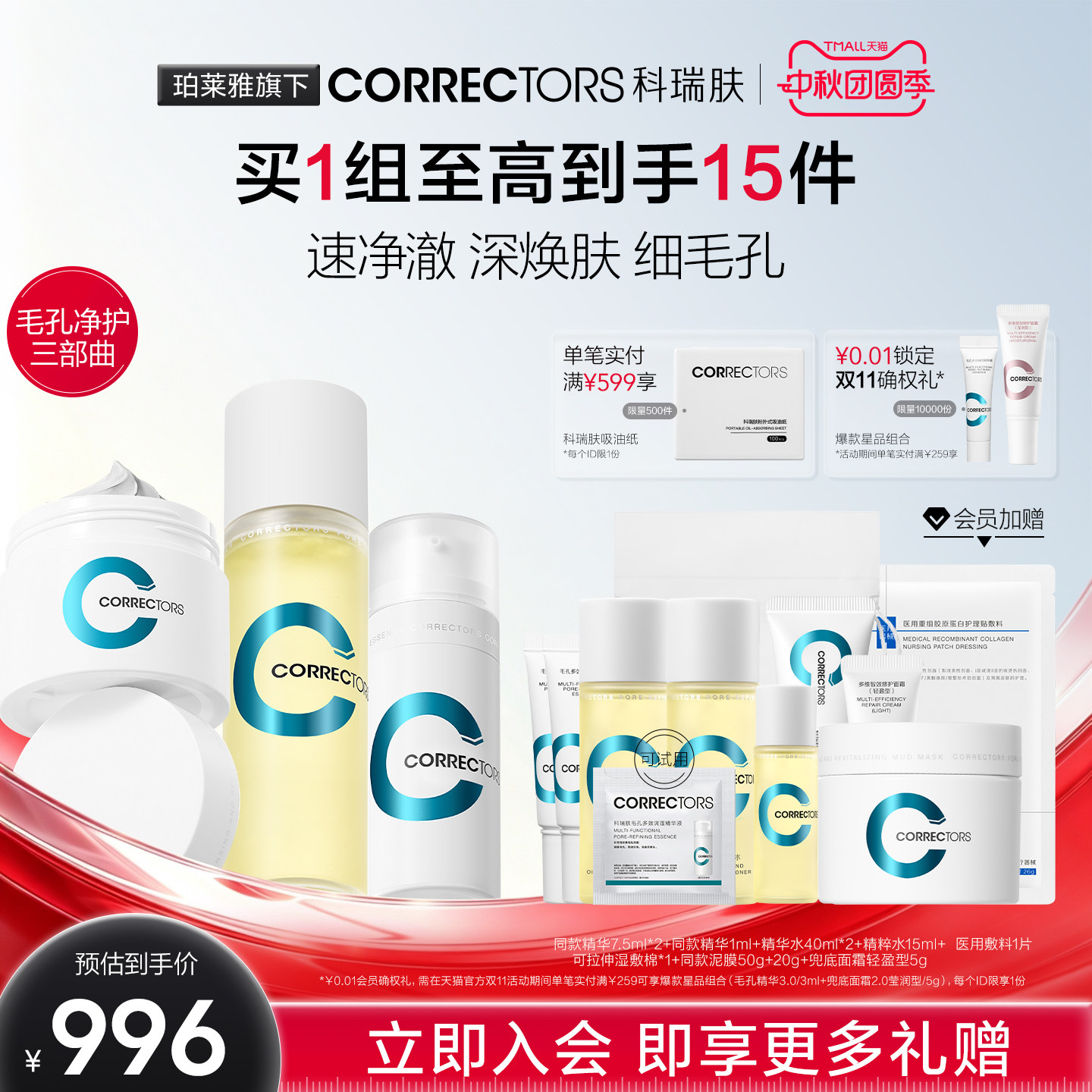双酸双A针对解决毛孔油堵大暗
