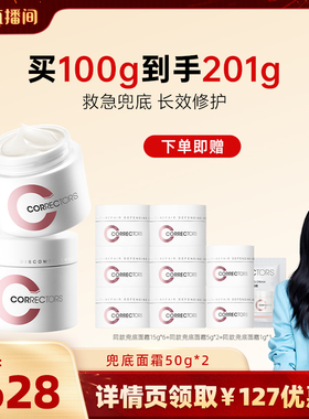 【胡可推荐】科瑞肤兜底面霜组合修护舒缓救急维稳敏感肌hkys