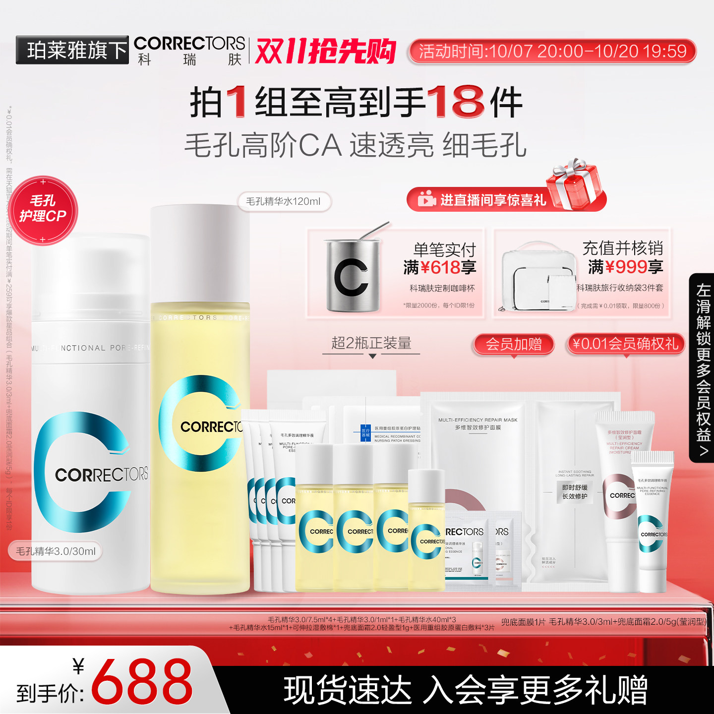 保湿控油组套控油收缩毛孔