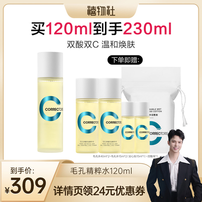 科瑞肤毛孔水控油保湿提亮