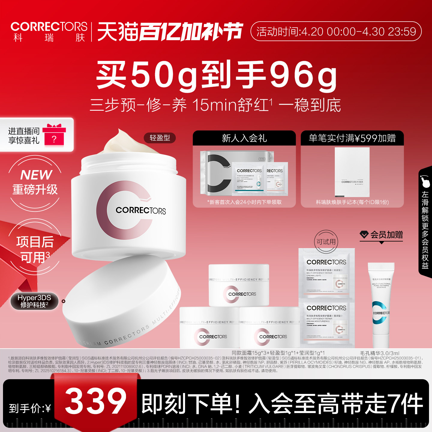 【立即抢购】科瑞肤兜底面霜舒缓修红维稳强韧屏障修护敏感肌保湿