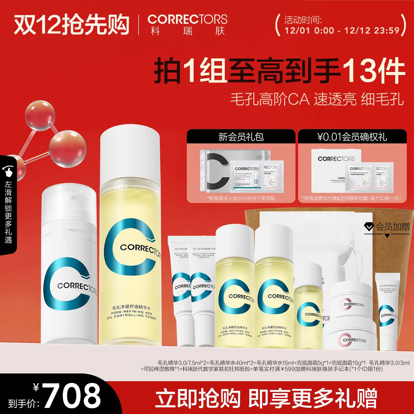 保湿控油组套控油收缩毛孔