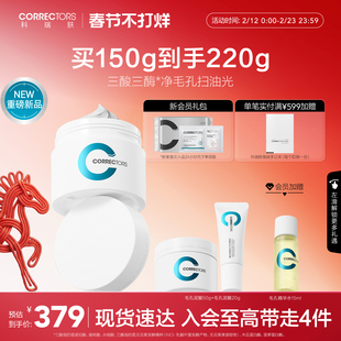 【新年礼物】科瑞肤毛孔焕肤泥膜清洁泥膜控油去角质舒缓涂抹面膜