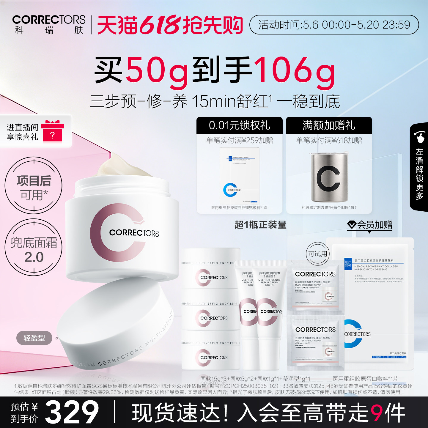 【520礼物】科瑞肤兜底面霜舒缓修红维稳强韧屏障修护敏感肌保湿