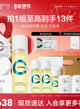 【现货速达】科瑞肤毛孔精华水兜底面霜组合装提亮修护控油早P晚R