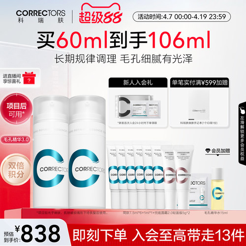 双酸双A 针对解决毛孔油&middot;堵&middot;大&middot;暗