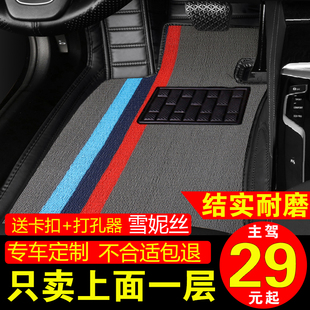 【专车定制】上层垫替换汽车脚垫主驾驶后排专用单片雪妮丝圈地毯