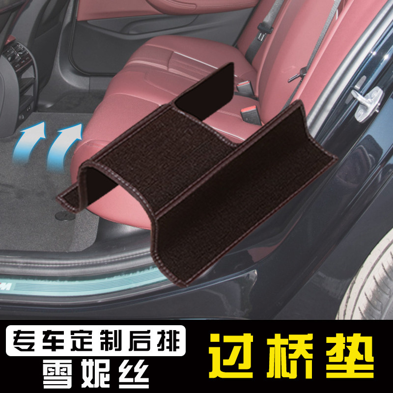 汽车脚垫后排过桥垫中间凸起垫单片专用雪妮丝圈上层过道保护地垫,3C数码配件,USB多功能数码宝,淘宝优惠券,粉丝福利购,淘宝优惠卷