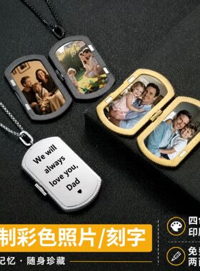 亚马逊跨境军牌不锈钢项链 DIY家庭照片激光刻字可开合父亲节礼物