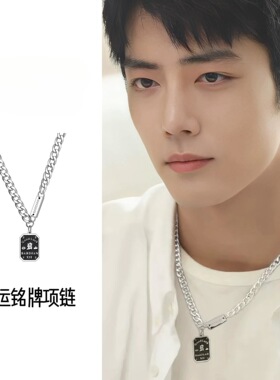 肖战同款爆款铭牌好运项链百搭小众时尚轻奢锁骨链嘻哈冷淡风项坠