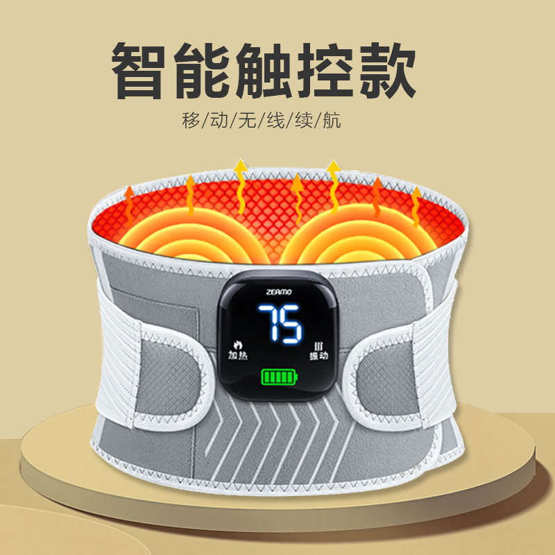 jhs新升级按摩护腰带保暖震动按摩款护腰腰腹部热敷电动理疗发热