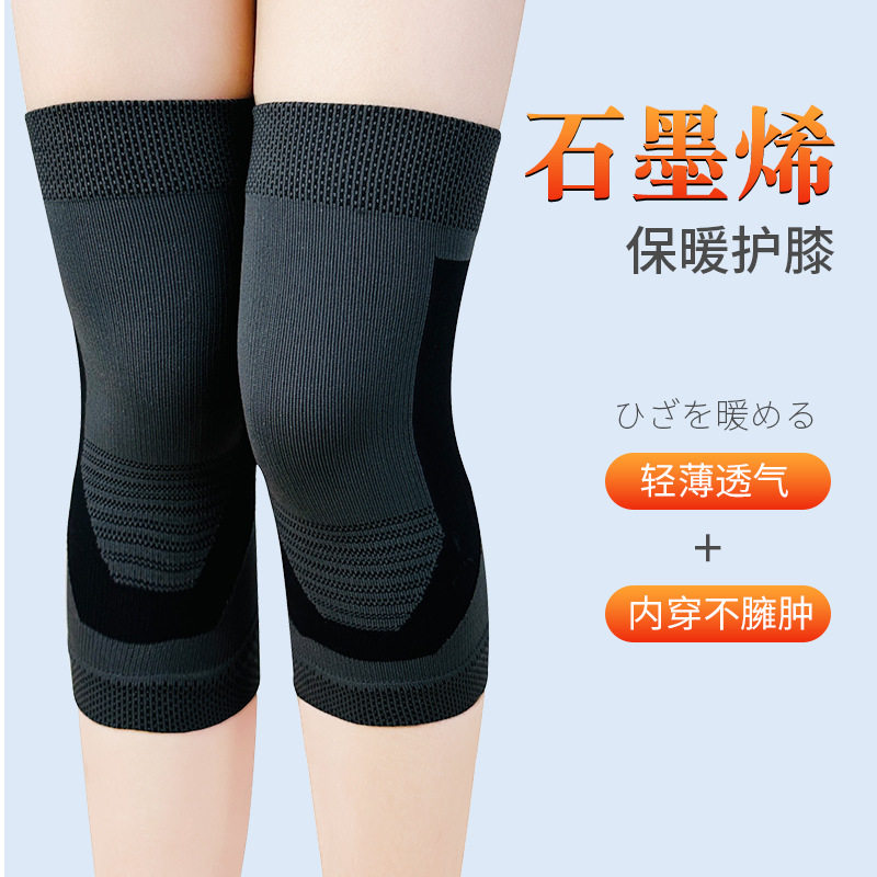 厂家定制护膝石墨烯护膝蓄热保暖尼龙运动护膝盖护腿透气护膝
