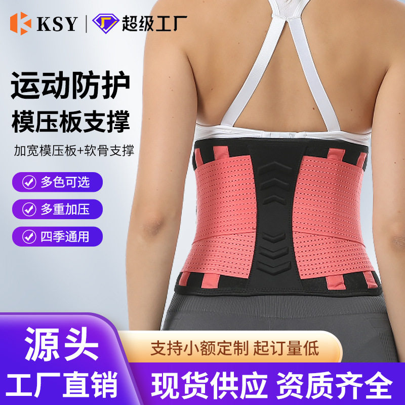 【速康】跨境货源彩色保暖护腰 运动健身护腰带收腹束身腰带 多色,运动/瑜伽/健身/球迷用品,运动护腰,淘宝优惠券,粉丝福利购,淘宝优惠卷