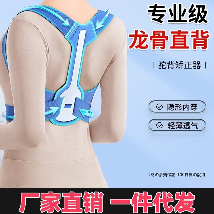 JHS驼背矫正器男女士矫姿带成人纠正体态脊柱侧弯姿势矫正防驼背