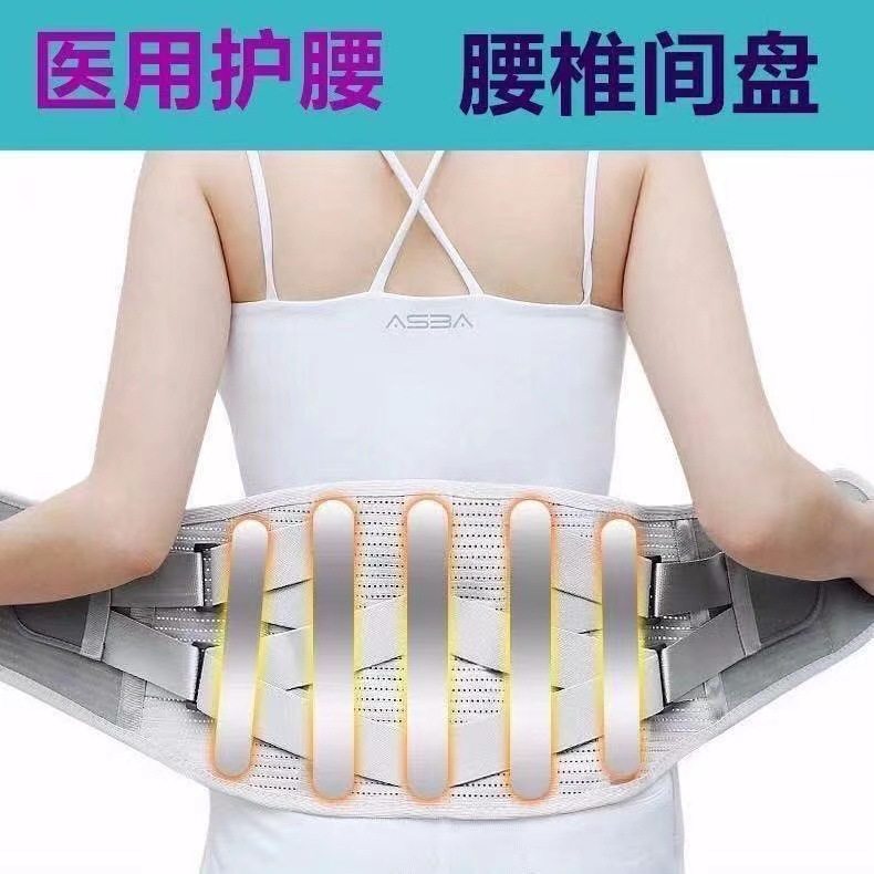 【医护】运动护腰带腰间盘支撑透气固定带可拆卸腰托全弹四季男女,运动/瑜伽/健身/球迷用品,运动护腰,淘宝优惠券,粉丝福利购,淘宝优惠卷