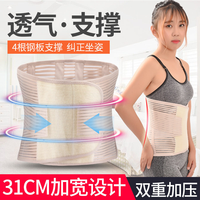 【好的快】加宽护腰带 腰椎盘突出透气护腰 加压支撑运动四季钢板,运动/瑜伽/健身/球迷用品,运动护腰,淘宝优惠券,粉丝福利购,淘宝优惠卷