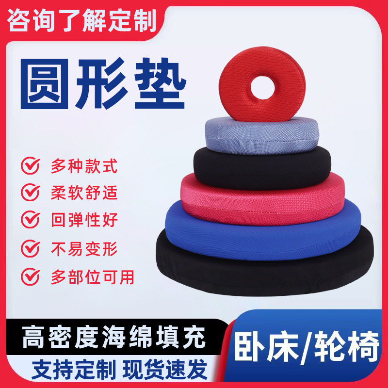 【好的快】卧床病人褥疮护理垫圈防压手圈脚圈卧床翻身垫脚踝后背,运动/瑜伽/健身/球迷用品,其他运动护具,淘宝优惠券,粉丝福利购,淘宝优惠卷
