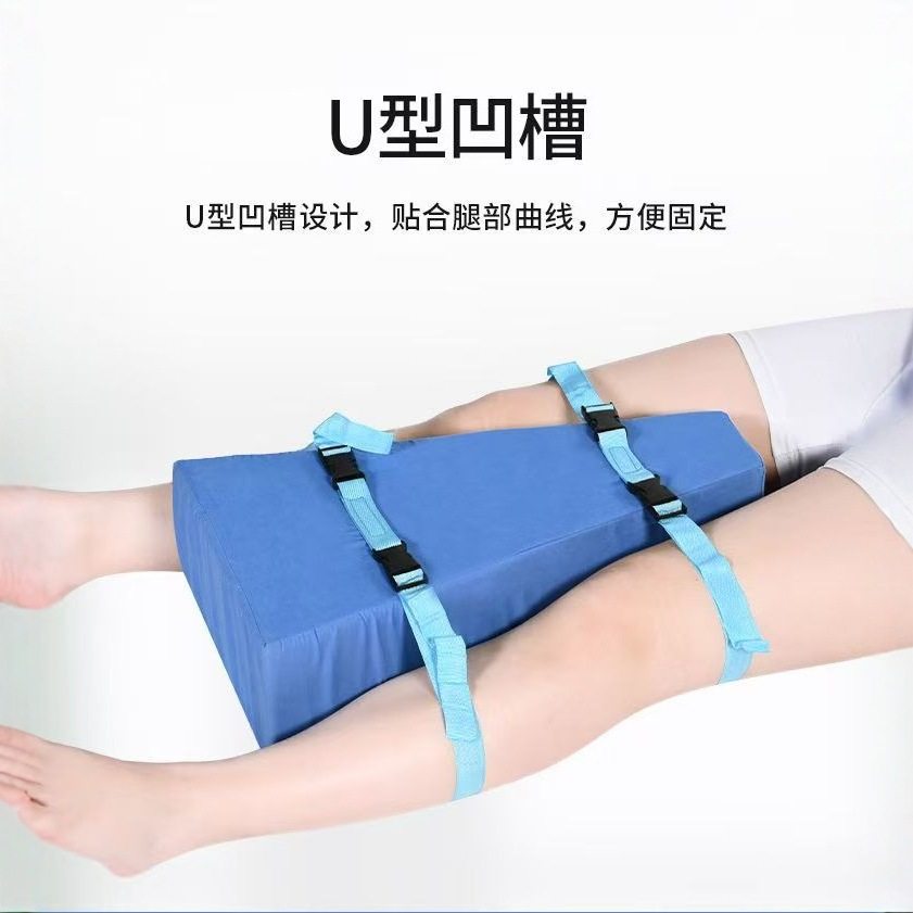 【好的快】梯形垫髋关节手术后外展垫梯形垫带绑带型枕下肢护理垫,运动/瑜伽/健身/球迷用品,其他运动护具,淘宝优惠券,粉丝福利购,淘宝优惠卷