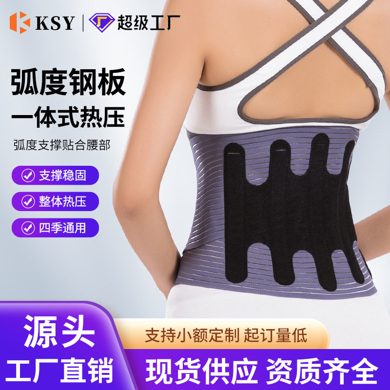 【速康】新款护腰 热压护腰带 四季保暖护腰带 保健腰椎腰部支撑,运动/瑜伽/健身/球迷用品,其他运动护具,淘宝优惠券,粉丝福利购,淘宝优惠卷