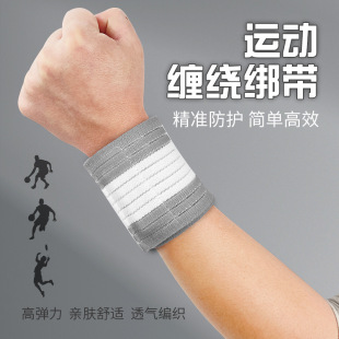 运动户外护腕健身举重护手腕助力绷带防扭伤护具绑带手腕关节防护