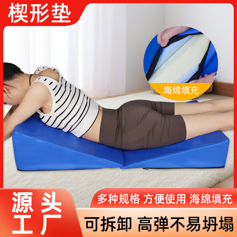 【好的快】楔形垫胃食管防反流三角垫儿童康复训练老人靠背垫宝宝,运动/瑜伽/健身/球迷用品,其他运动护具,淘宝优惠券,粉丝福利购,淘宝优惠卷