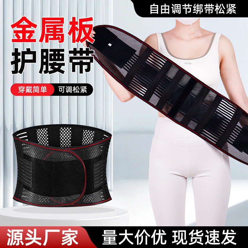 【好的快】运动钢板护腰带腰椎带薄款四季腰部矫正器腰肌腰围收腹,运动/瑜伽/健身/球迷用品,运动护腰,淘宝优惠券,粉丝福利购,淘宝优惠卷