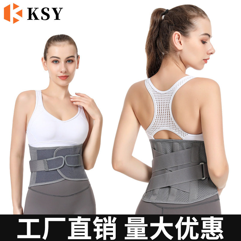 【好的快】新款钢板护腰带支撑透气网孔腰托护腰固定保暖男女通用,运动/瑜伽/健身/球迷用品,其他运动护具,淘宝优惠券,粉丝福利购,淘宝优惠卷