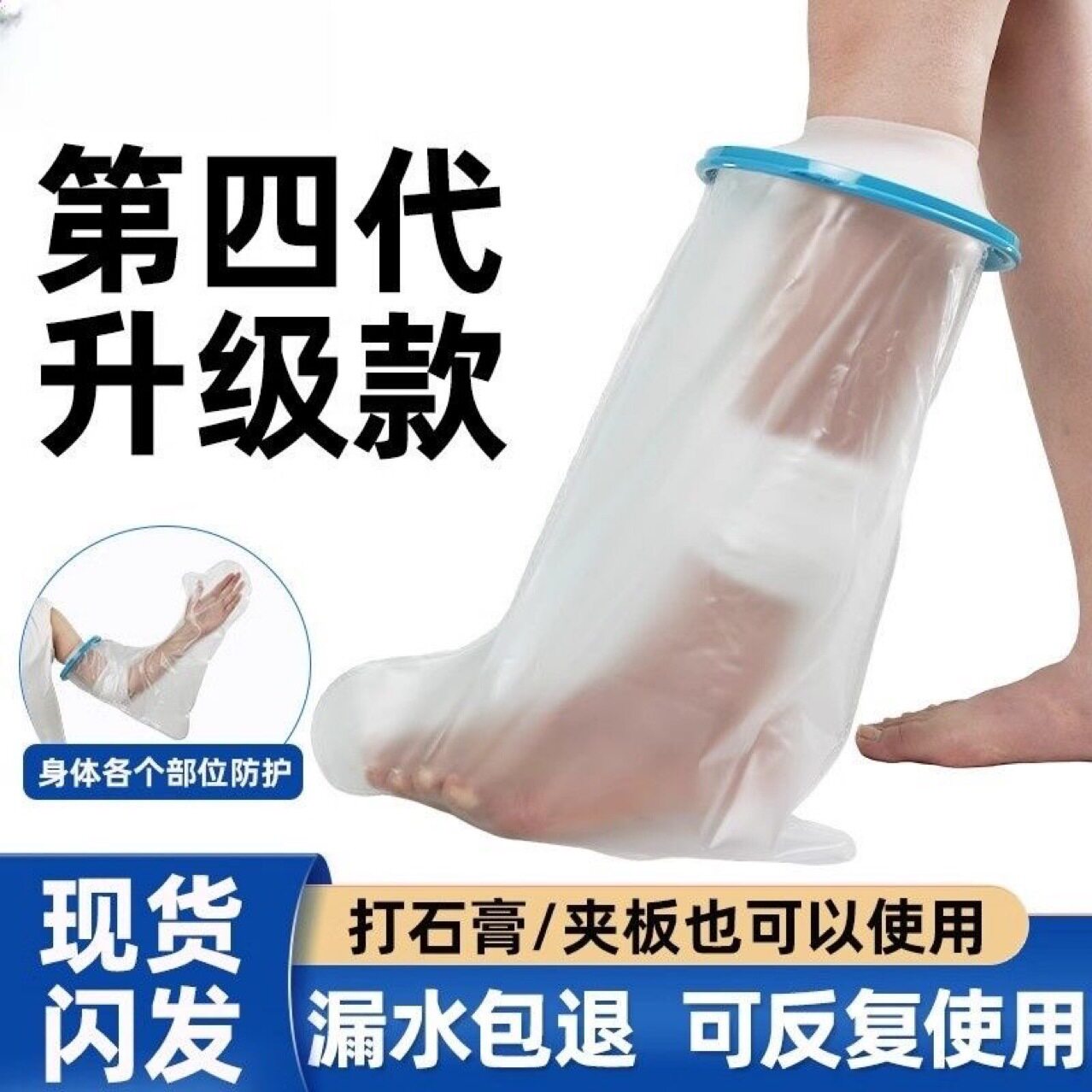 手臂腿脚踝石膏骨折洗澡防水套护理沐浴套脚伤洗澡防水套
