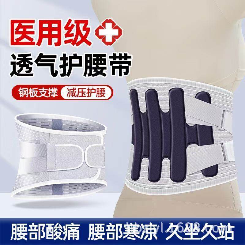 【好的快】跨境运动护腰带透气健身保暖收腹带跑步腰间盘突出钢板,运动/瑜伽/健身/球迷用品,运动护腰,淘宝优惠券,粉丝福利购,淘宝优惠卷