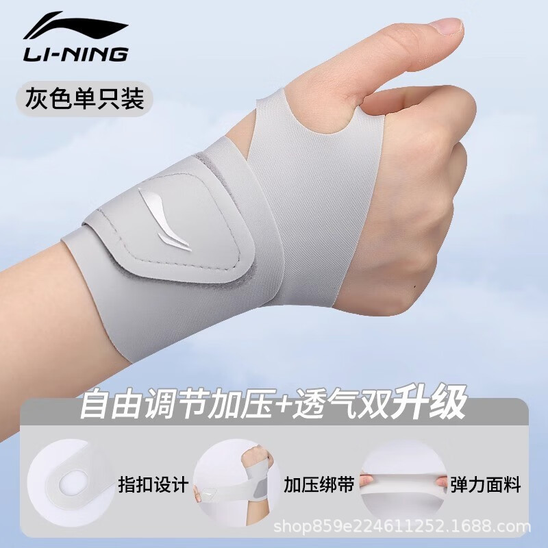 李宁护腕手腕扭伤腱鞘男女款排球健身运动固定羽毛球篮球关节薄款