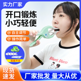【快好】张口训练器开口扩嘴器术后口腔张嘴下颌骨康复锻炼扩张唇