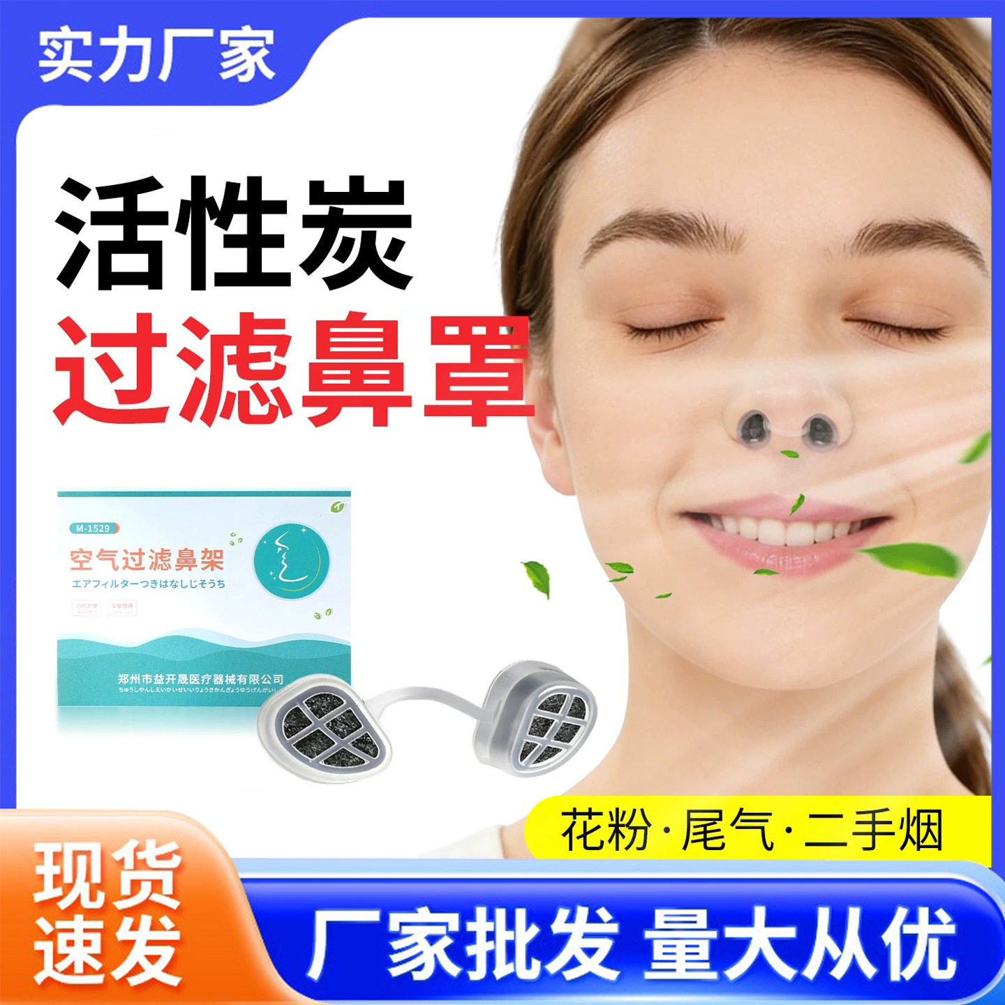 JHS活性炭鼻腔过滤器 双重过滤防雾霾PM2.5 男女通用隐形鼻架 可