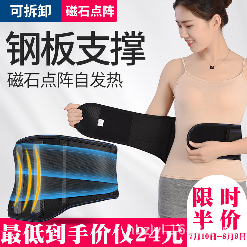 【好的快】护腰带钢板腰托腰间盘突出束腰大磁石磁疗热敷腰腹护腰,运动/瑜伽/健身/球迷用品,运动护腰,淘宝优惠券,粉丝福利购,淘宝优惠卷