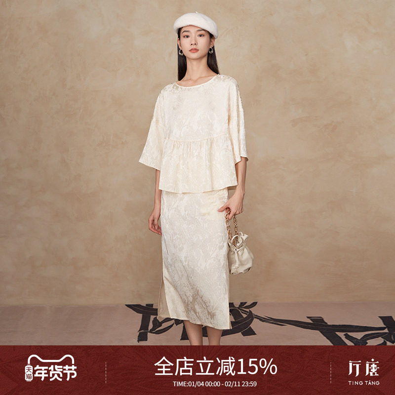 厅唐TINGTANG「云间月」新中式套装女肌理感提花上衣半身裙二件套,女装/女士精品,时尚套装,淘宝优惠券,粉丝福利购,淘宝优惠卷