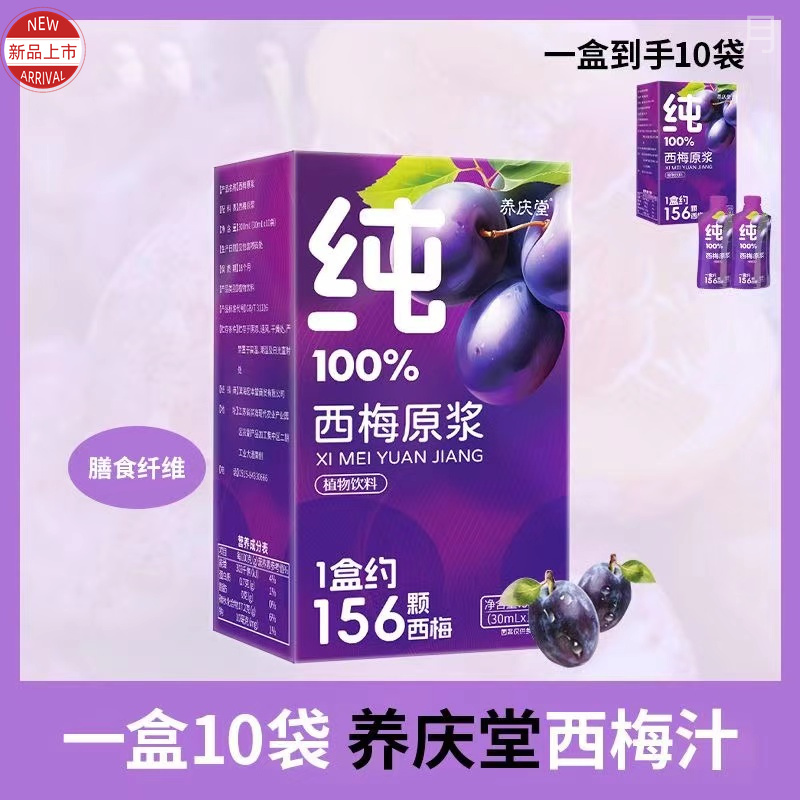 西梅原浆30ml植物饮料