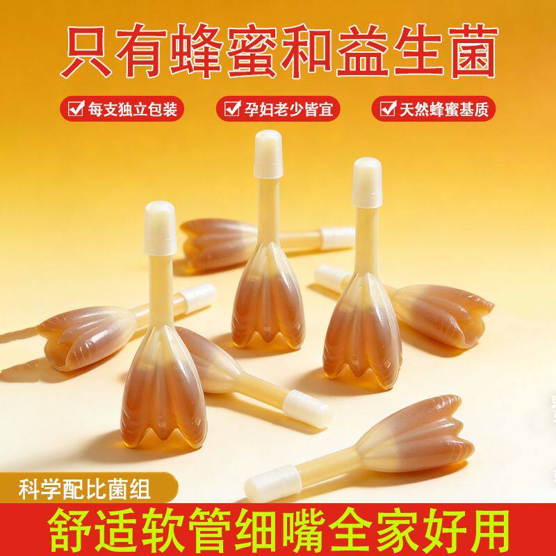 益生菌蜂蜜露外用温和小巧便携正品新日期孕妇产后哺乳期儿童